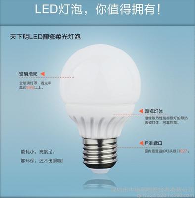 天下明G60 G45 LED球泡E27大螺口燈泡室內照明單燈節能燈光源熱賣圖片_高清圖_細節圖-深圳市中電照明股份 -Hc360慧聰網