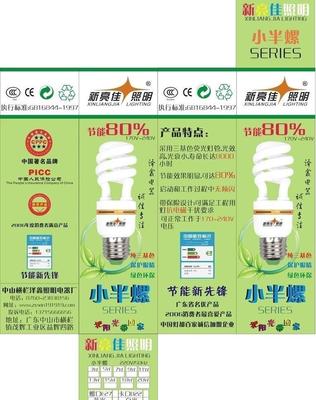 節(jié)能燈包裝設(shè)計(jì)圖片海報(bào)免費(fèi)下載(圖片編號(hào):1573218)_六圖網(wǎng)16pic.com