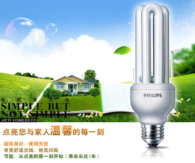 【飛利浦標準2U3U型節(jié)能燈泡E27大螺口3W5W8W11W14W18W23W 白光暖光】價格,廠家,圖片,節(jié)能燈,武進區(qū)鄒區(qū)浦楊照明電器廠-
