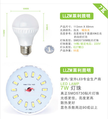 【燈泡3w 高亮led節(jié)能燈E27螺口3w5w7wLED球泡燈超亮光源】價格,廠家,圖片,LED球泡燈,照照照照明-