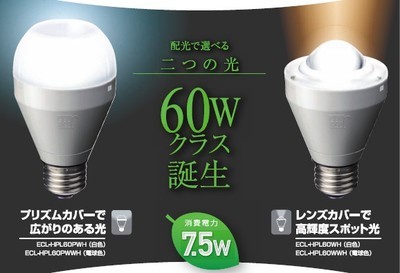 日廠Ecorica新品LED燈泡上市 低功耗高亮度，引領(lǐng)家居照明新趨勢